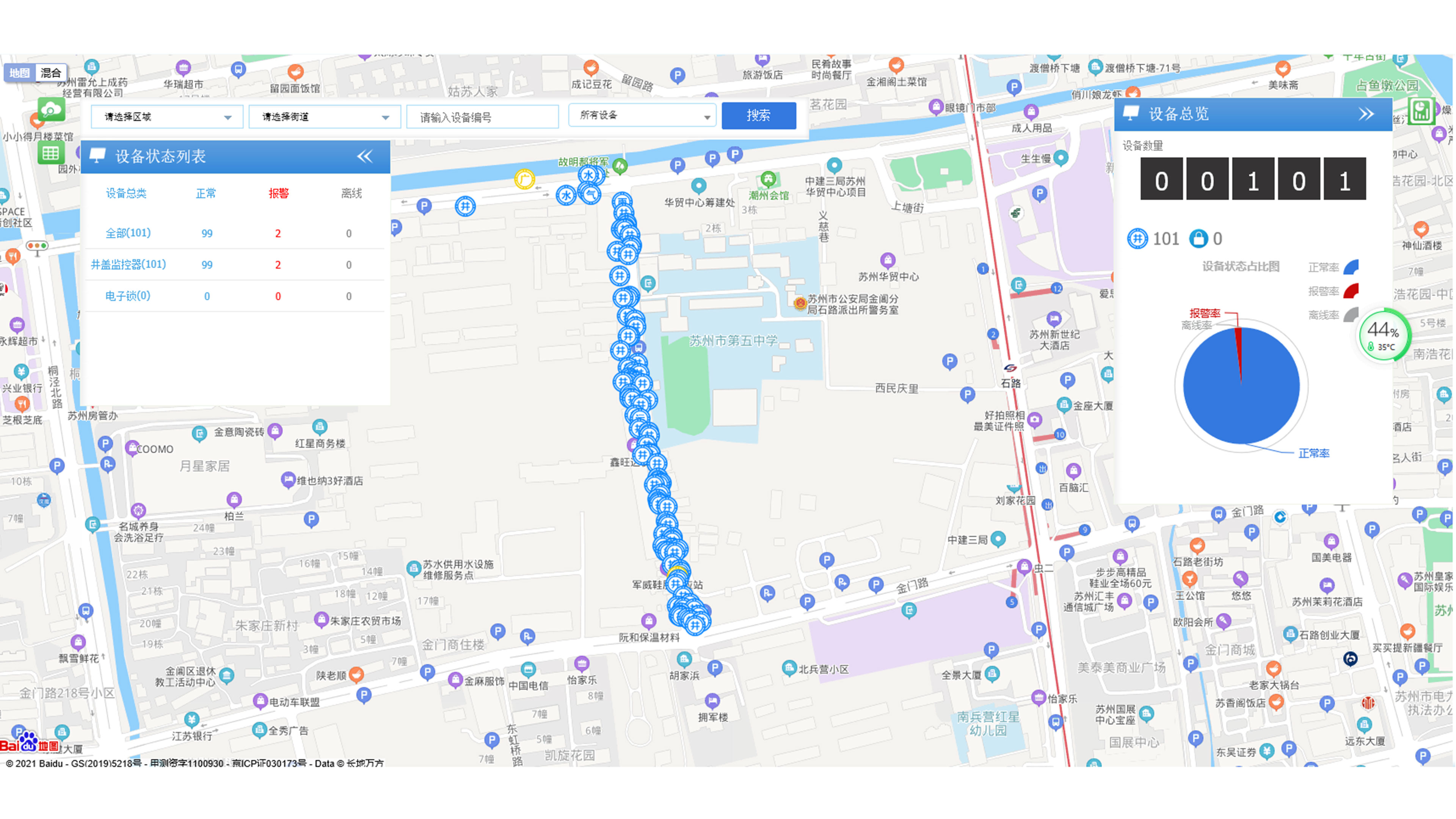 智能井盖悄然“上岗” 以科技破解智慧城市“顽疾”