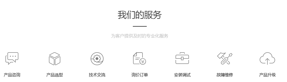 新光智能为客户提供专业化服务