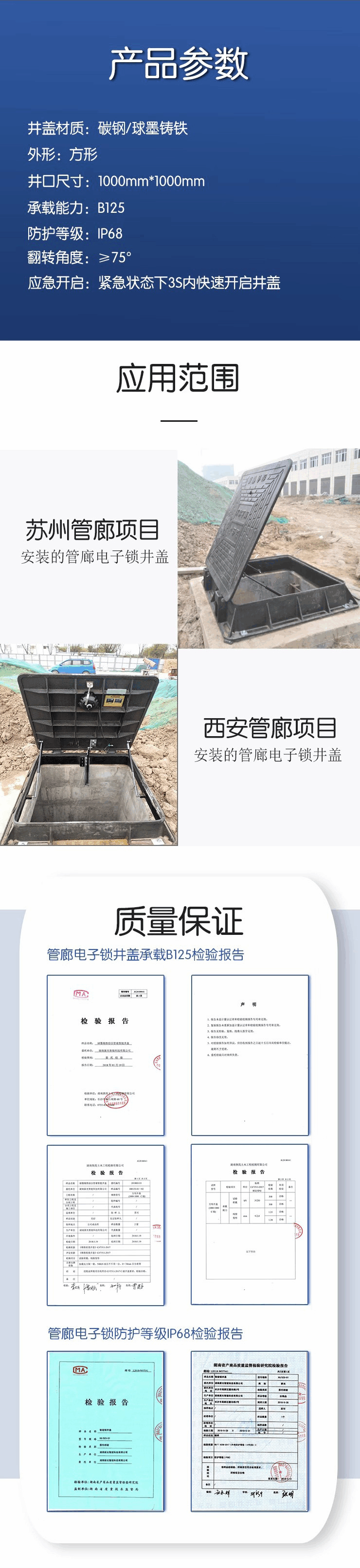 液压井盖产品参数