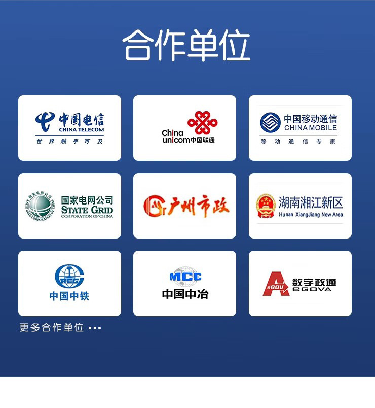 新光智能合作单位