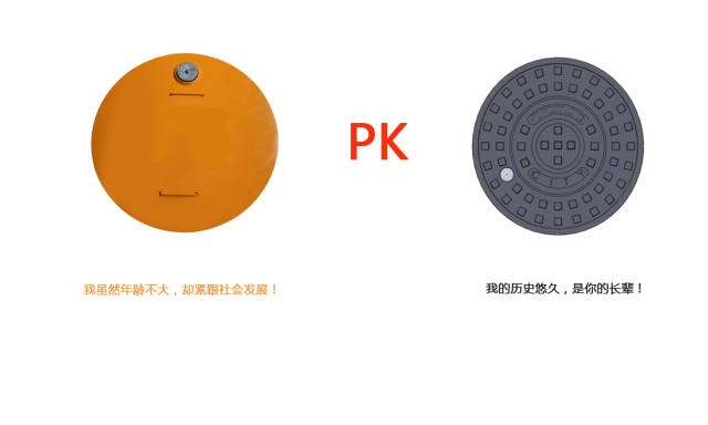 智能井盖和普通井盖的区别 智能井盖和普通井盖的区别