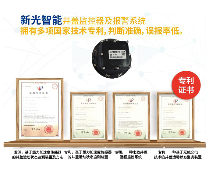 湖南新光：以智能科技赋能城市地下管网，手机端实现实时精准管控