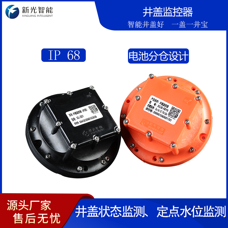 智能水位管控 + 井盖信息化管理，智能井盖为市政防汛管理破局