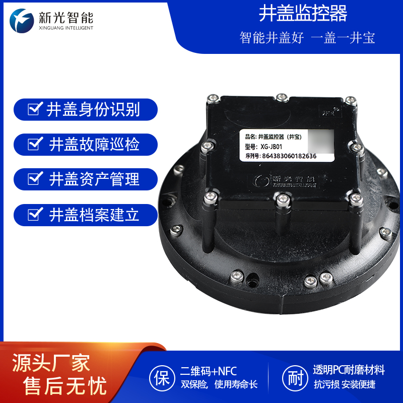 科技赋能，让窨井盖 “智慧升级”