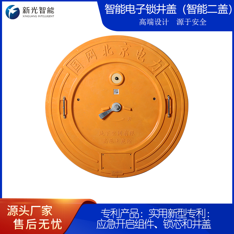 电子锁智能井盖：以“监测+安防”双能赋能基建数智化