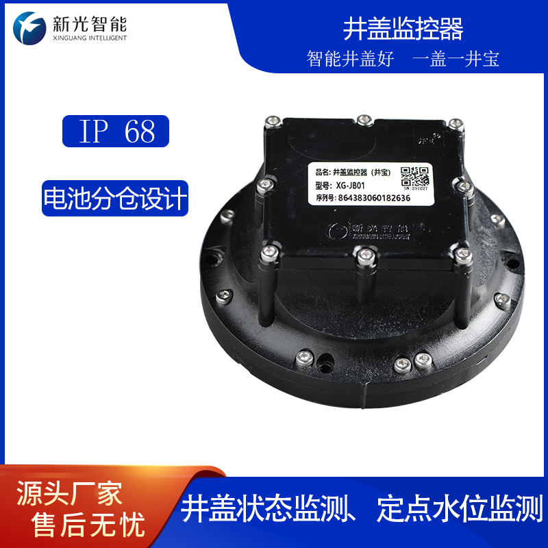 以数智赋能小井盖 践行中央精神筑牢大民生