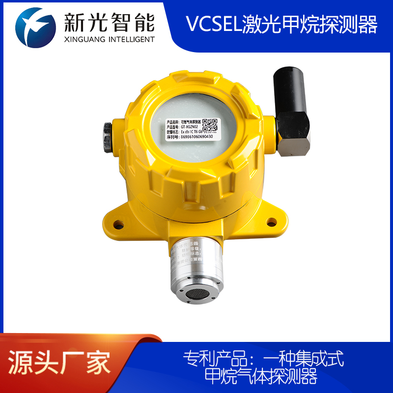 高性能可燃气体探测器 | 精准监测 安全护航