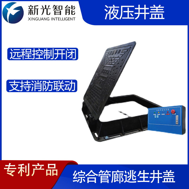 智能管廊液压井盖：赋能现代综合管廊数字化安全管理