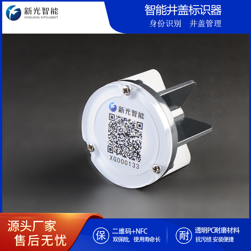科技赋能市政精细化管理｜智能井盖标识系统筑牢市民出行安全防线