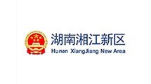 湖南湘江新区
