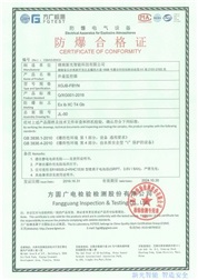 井盖监控器《防爆合格证》