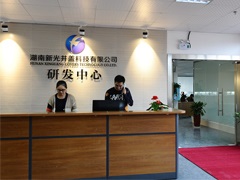 湖南新光智能科技有限公司研发中心成立