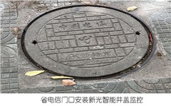 全国人大代表王润梅：建议提高城市井具标准 智慧井盖防马路“陷阱”