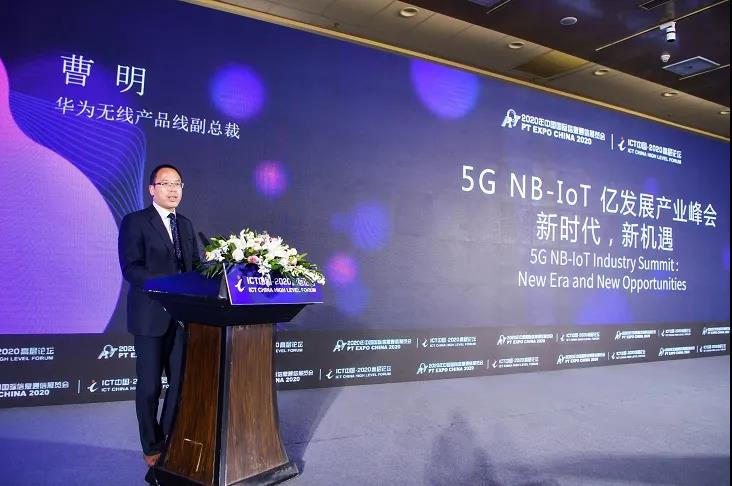 从7000万到1.4亿：NB-IoT连接数一年翻番 下一价值拐点或将不远